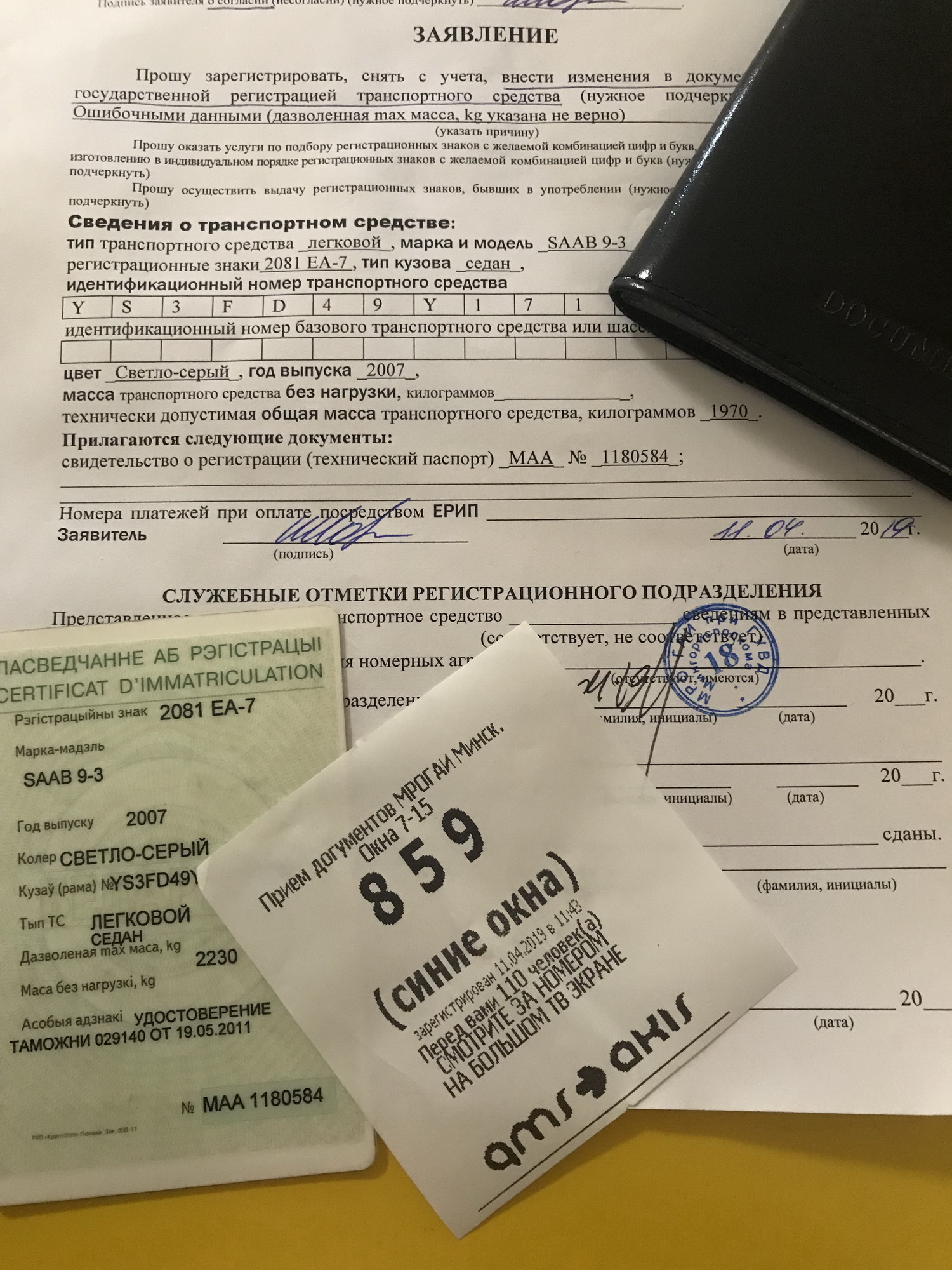 http://saabclub.by/forum/uploads/images/5805/b3b52838f21a86f4bd21c1370272d760.jpg